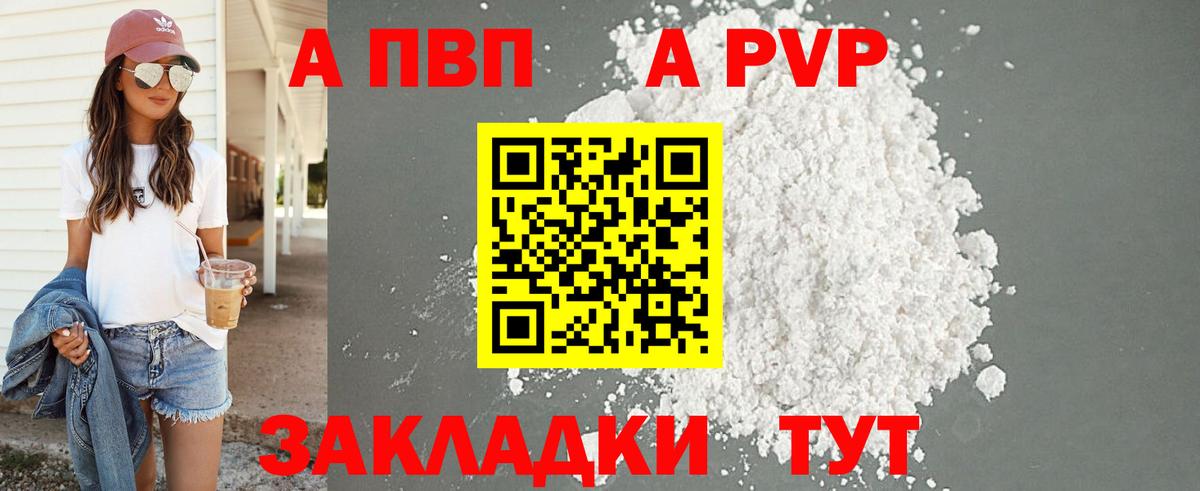 Альфа ПВП СК КРИС  Alfa_PVP Crystall  Вход с VPN  Элиста  A-PVP кристаллы 