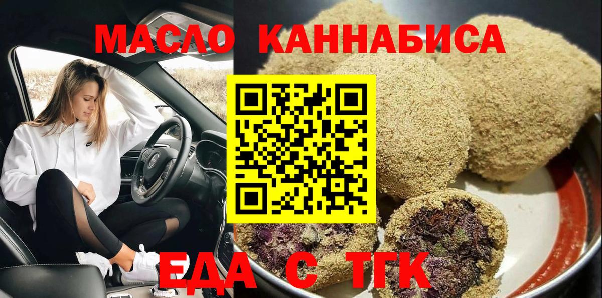 Печенье с ТГК марихуана  Вход с VPN  Элиста 
