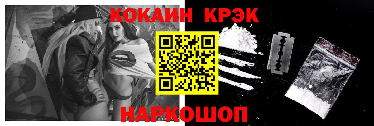 Кокаин  хочу наркоту  Вход с VPN  Элиста  Кокаин Fish Scale 