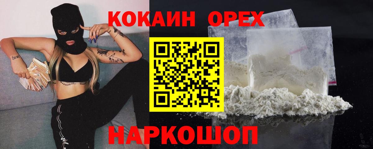 Кокаин 99% Элиста