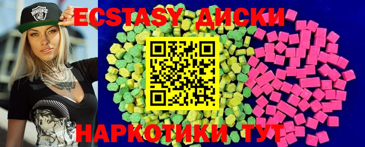 ЭКСТАЗИ 300 mg Элиста