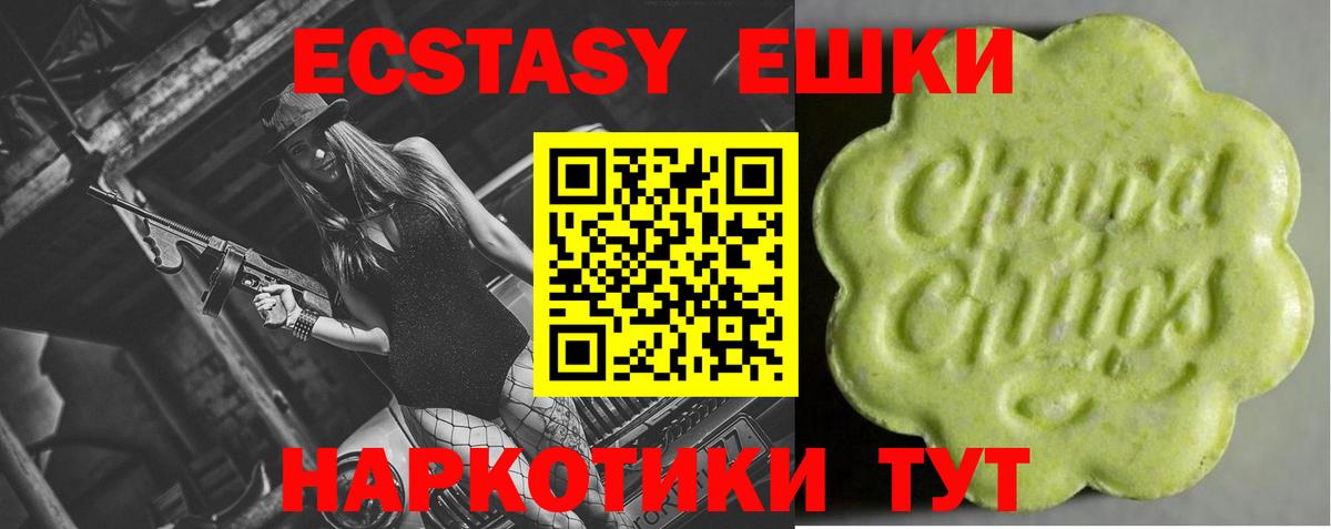 Ecstasy VHQ  Вход с VPN  Экстази louis Vuitton  Экстази  Элиста 