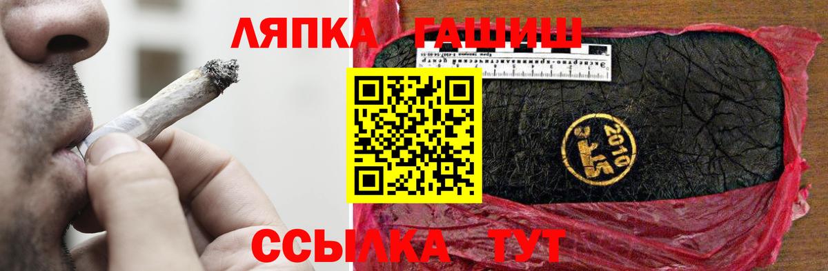 ГАШИШ ice o lator  Гашиш hashish  Вход с VPN  Элиста 