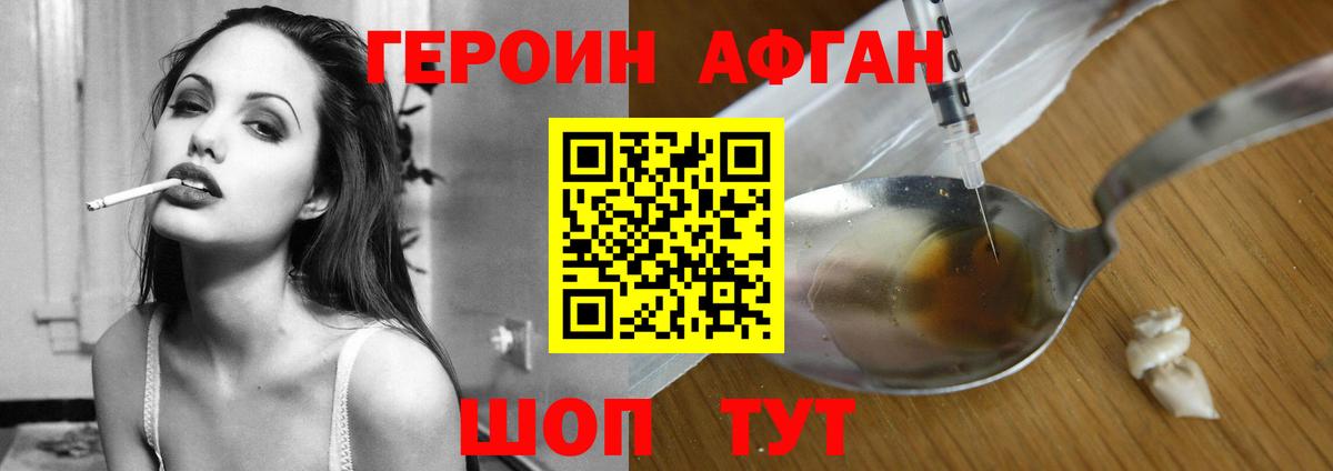 Элиста  Героин Heroin  ГЕРОИН  Вход с VPN 
