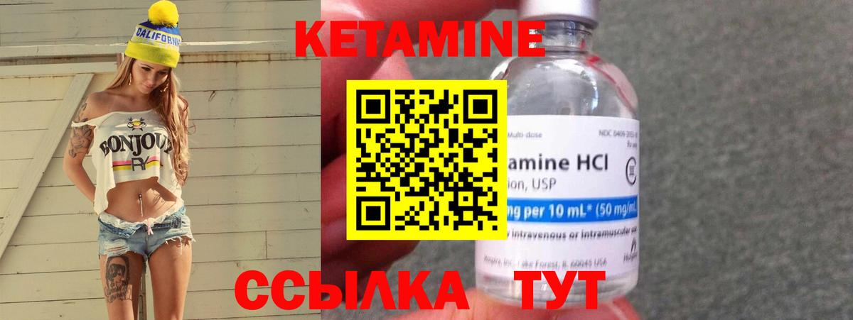 КЕТАМИН VHQ  КЕТАМИН ketamine  площадка телеграм  Элиста  Вход с VPN 