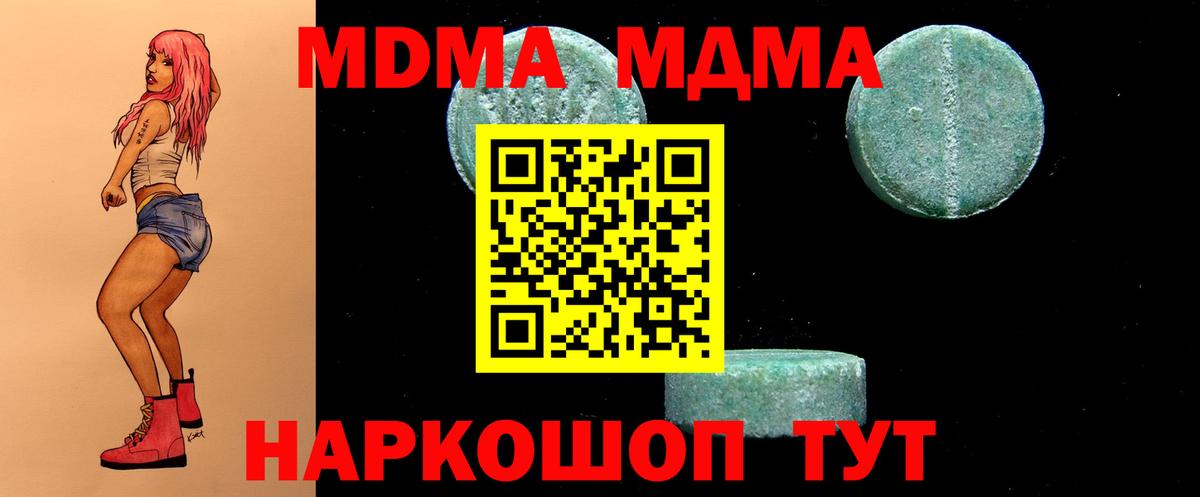 MDMA молли Элиста