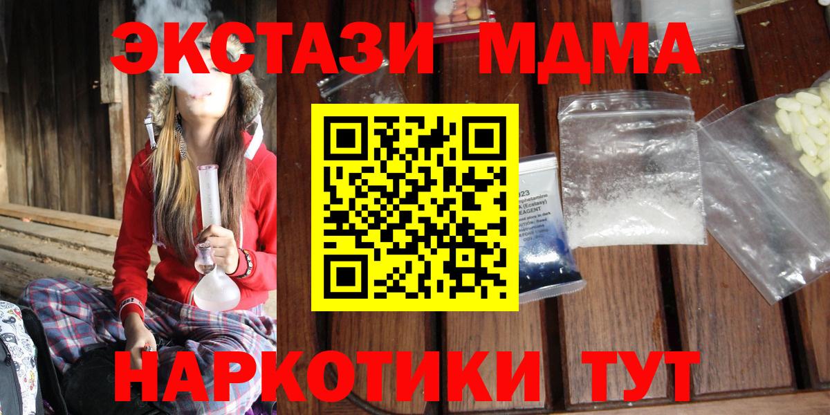 МДМА кристаллы  Вход с VPN  Элиста 