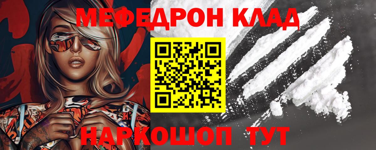 Меф кристаллы Элиста