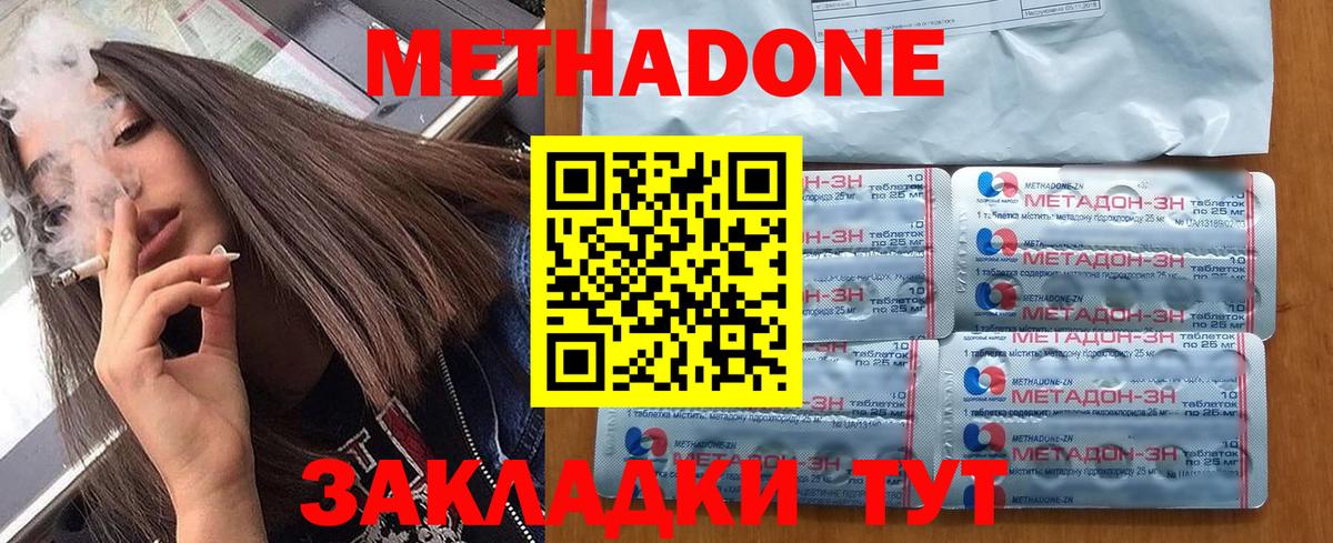 МЕТАДОН кристалл  Метадон мёд  Элиста  Вход с VPN 