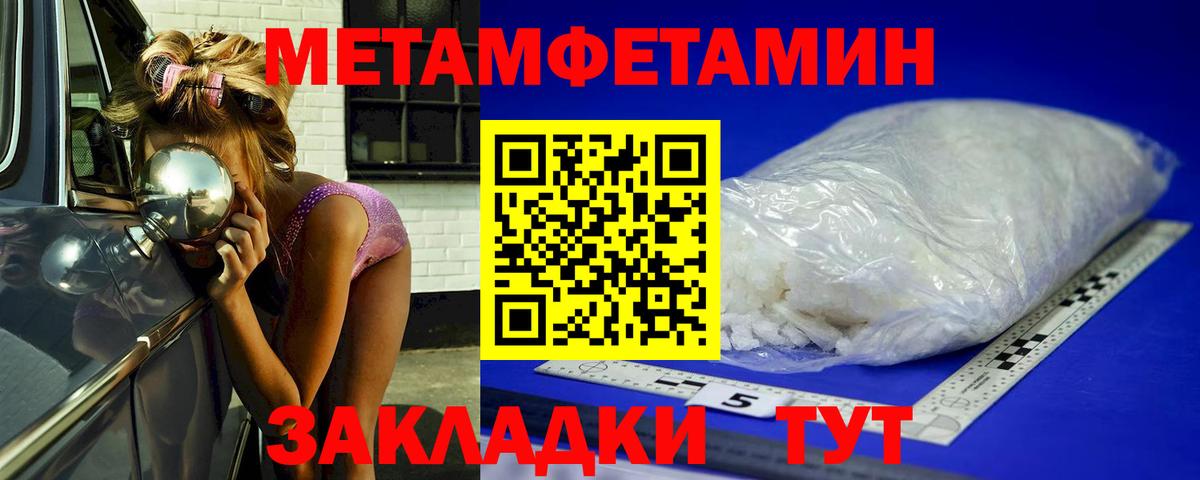 МЕТАМФЕТАМИН витя  Вход с VPN  Элиста 