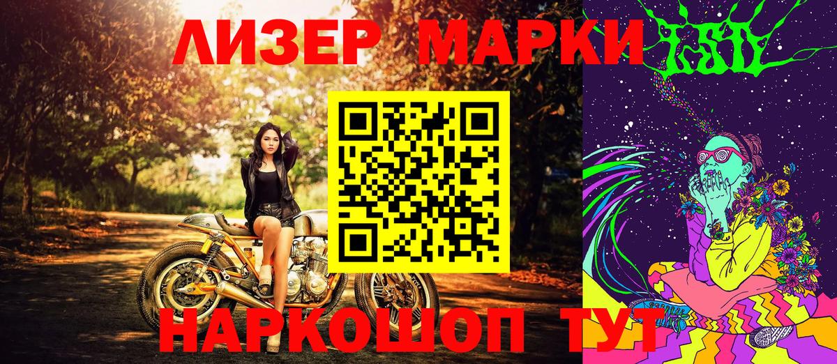 Марки NBOMe 1,8мг  Марки NBOMe 1,8мг  Элиста  Вход с VPN 
