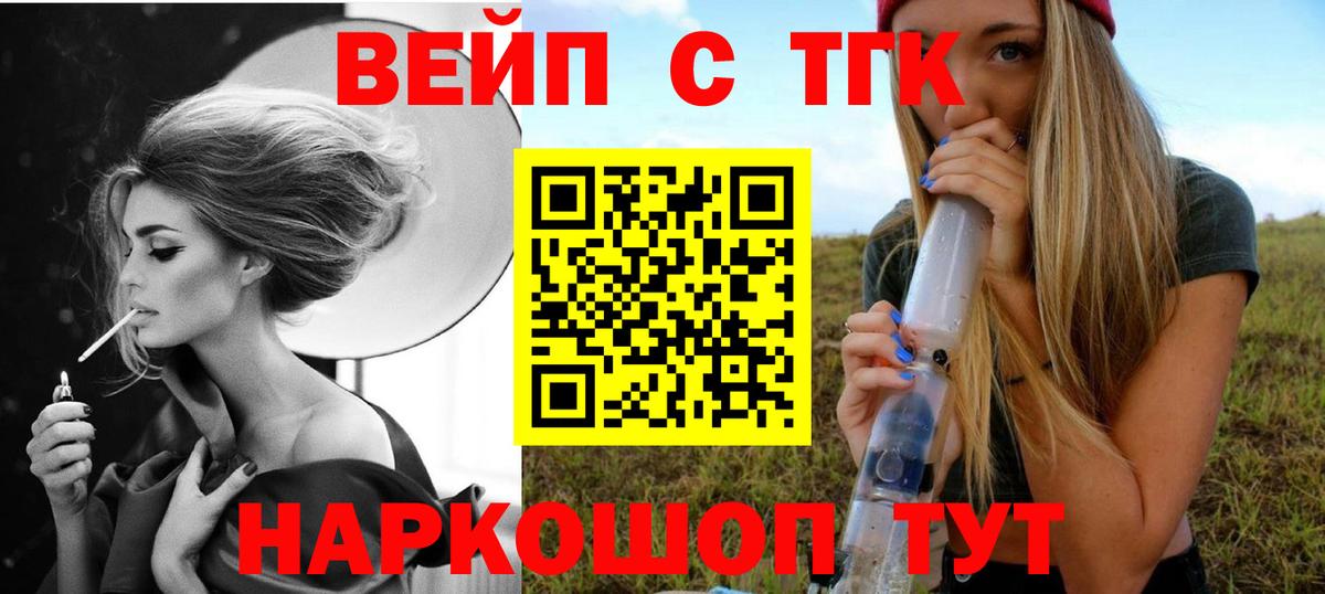 ТГК THC oil  Вход с VPN  Элиста 